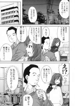Page 43 of EroEro-Manga Editor Aki
