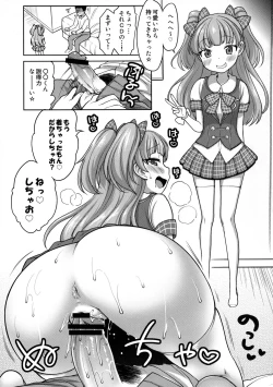 Page 16 of Rika-chan Kawaii