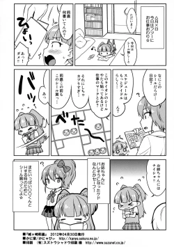 Page 21 of Rika-chan Kawaii