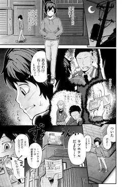 Page 160 of COMIC Aun 2012-05