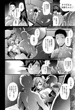 Page 173 of COMIC Aun 2012-05