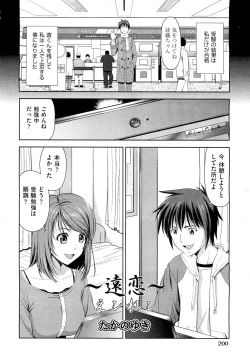 Page 199 of COMIC Aun 2012-05
