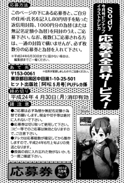 Page 261 of COMIC Aun 2012-05