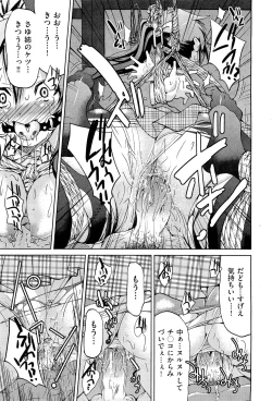 Page 284 of COMIC Aun 2012-05