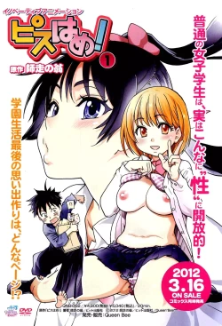 Page 2 of COMIC Aun 2012-05