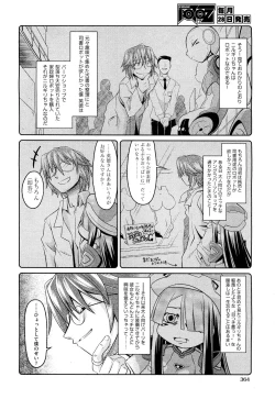 Page 363 of COMIC Aun 2012-05
