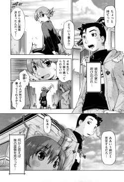 Page 38 of COMIC Aun 2012-05