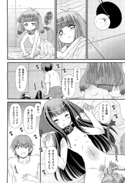 Page 451 of COMIC Aun 2012-05