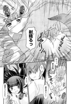 Page 454 of COMIC Aun 2012-05