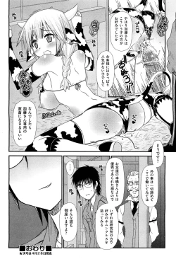 Page 461 of COMIC Aun 2012-05