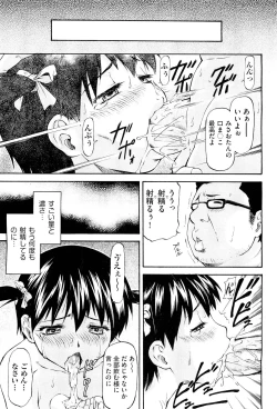 Page 496 of COMIC Aun 2012-05