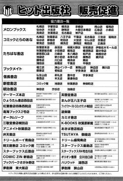 Page 520 of COMIC Aun 2012-05