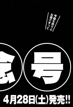 Page 521 of COMIC Aun 2012-05