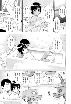 Page 94 of COMIC Aun 2012-05