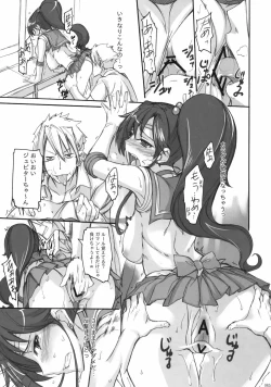 Page 85 of Getsu Ka Sui Moku Kin Do Nichi Soushuuhen