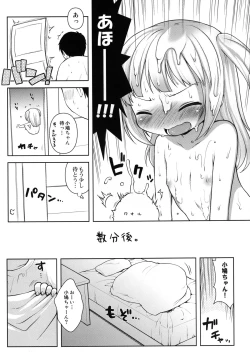 Page 10 of Kobato-chan Buhihi