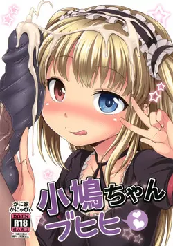Download Kobato-chan Buhihi