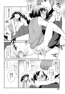 Page 102 of COMIC LO 2012-05 Vol. 98