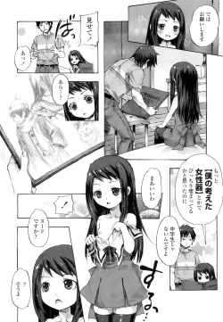 Page 10 of COMIC LO 2012-05 Vol. 98