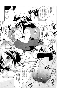 Page 111 of COMIC LO 2012-05 Vol. 98