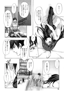 Page 14 of COMIC LO 2012-05 Vol. 98