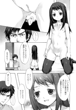 Page 15 of COMIC LO 2012-05 Vol. 98