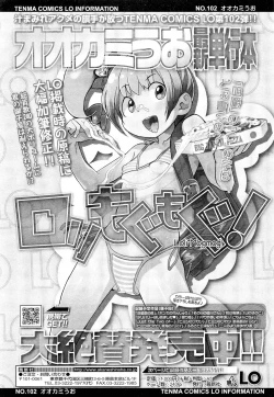 Page 163 of COMIC LO 2012-05 Vol. 98