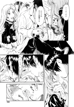 Page 169 of COMIC LO 2012-05 Vol. 98