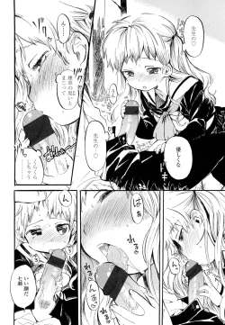 Page 176 of COMIC LO 2012-05 Vol. 98