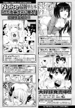 Page 202 of COMIC LO 2012-05 Vol. 98