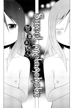 Page 206 of COMIC LO 2012-05 Vol. 98