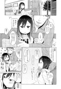 Page 211 of COMIC LO 2012-05 Vol. 98