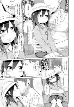 Page 215 of COMIC LO 2012-05 Vol. 98