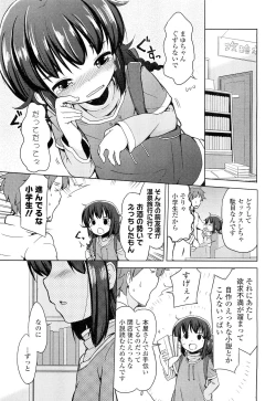 Page 261 of COMIC LO 2012-05 Vol. 98