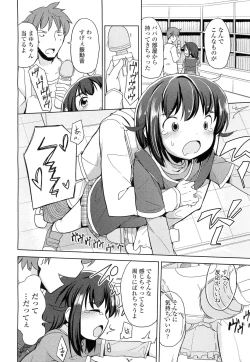 Page 266 of COMIC LO 2012-05 Vol. 98