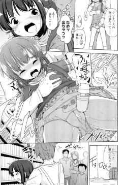 Page 267 of COMIC LO 2012-05 Vol. 98