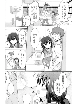 Page 268 of COMIC LO 2012-05 Vol. 98