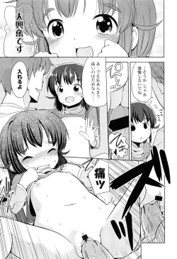 Page 271 of COMIC LO 2012-05 Vol. 98