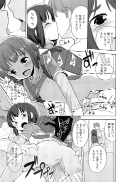 Page 273 of COMIC LO 2012-05 Vol. 98