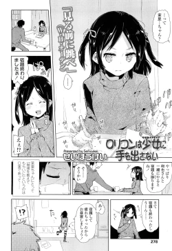 Page 278 of COMIC LO 2012-05 Vol. 98