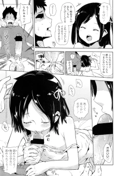 Page 283 of COMIC LO 2012-05 Vol. 98