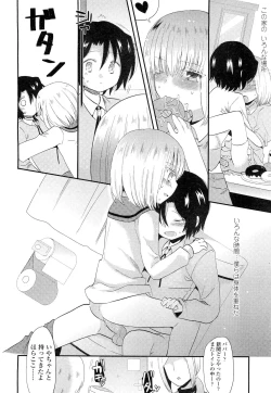 Page 310 of COMIC LO 2012-05 Vol. 98