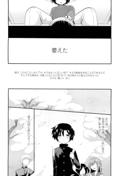 Page 316 of COMIC LO 2012-05 Vol. 98