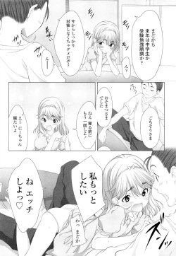 Page 326 of COMIC LO 2012-05 Vol. 98