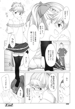 Page 336 of COMIC LO 2012-05 Vol. 98
