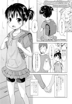 Page 33 of COMIC LO 2012-05 Vol. 98