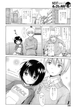 Page 340 of COMIC LO 2012-05 Vol. 98