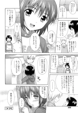 Page 358 of COMIC LO 2012-05 Vol. 98