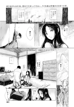 Page 361 of COMIC LO 2012-05 Vol. 98