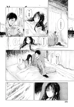 Page 374 of COMIC LO 2012-05 Vol. 98